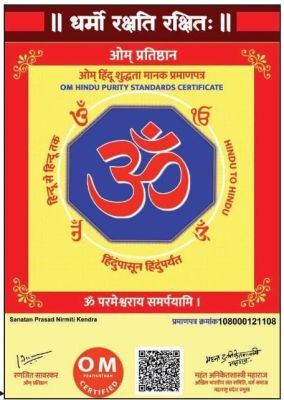 ‘Om Certificate’ to be awarded for maintaining the purity of ‘Prasad’ ‘Om Certificate’ to be awarded for maintaining the purity of ‘Prasad’